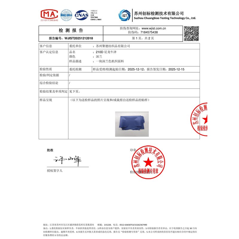 汉台旗帜颜色的潘通色匹配与色差控制：从色卡到成品的对色要点